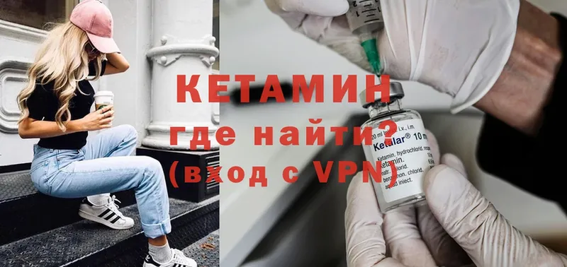 где купить наркоту  Армянск  КЕТАМИН ketamine 