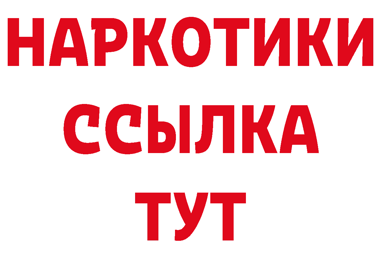 Кетамин VHQ как зайти даркнет блэк спрут Армянск