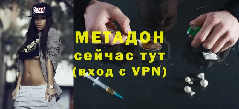 как найти закладки  Армянск  blacksprut вход  Метадон methadone 